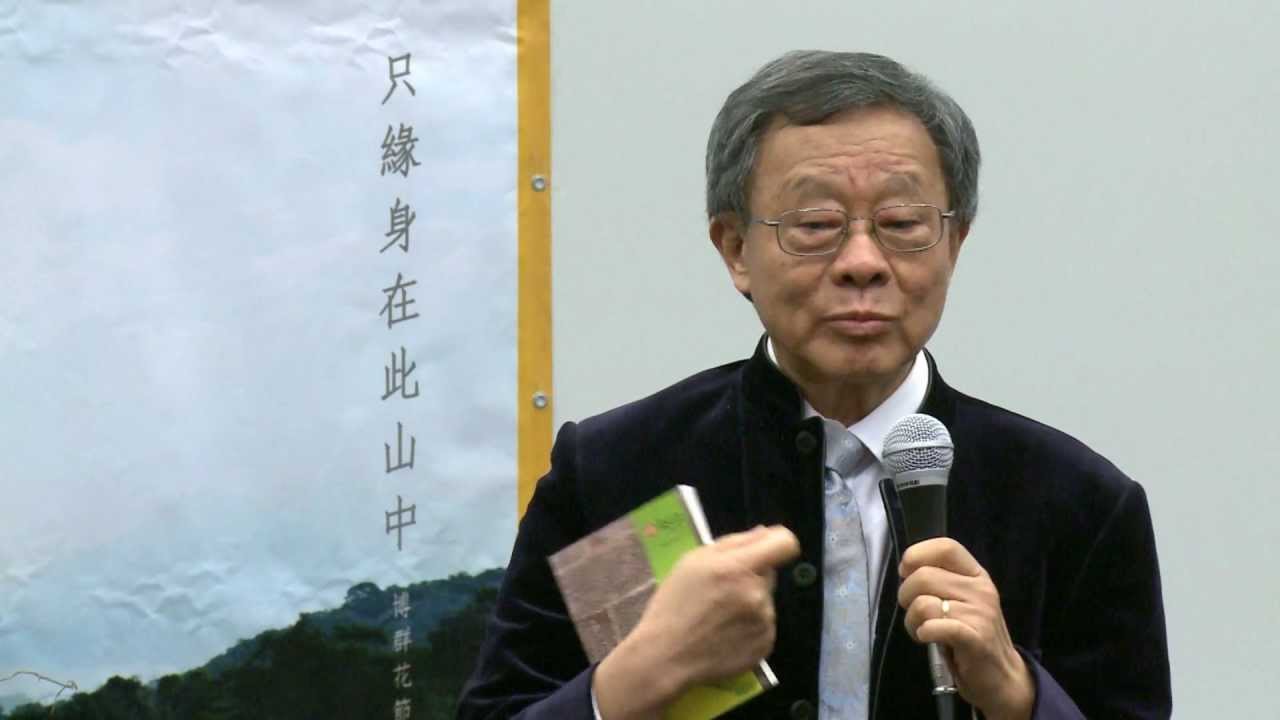 挫而彌堅：李歐梵 談 挫敗造就謙厚人生（一）【2012博群花節】