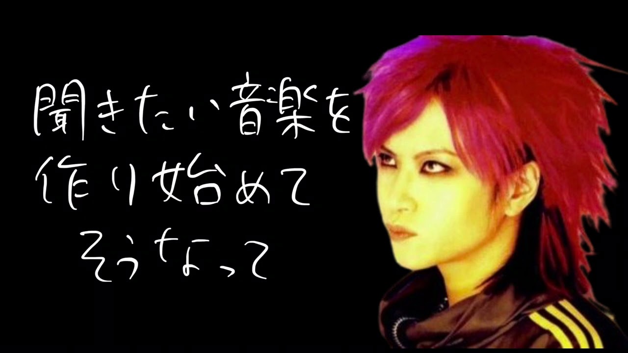 hide つまらんレッテル主義を斬る「俺の好きなヘビーロックがチャートに居てもイーじゃねぇか！」