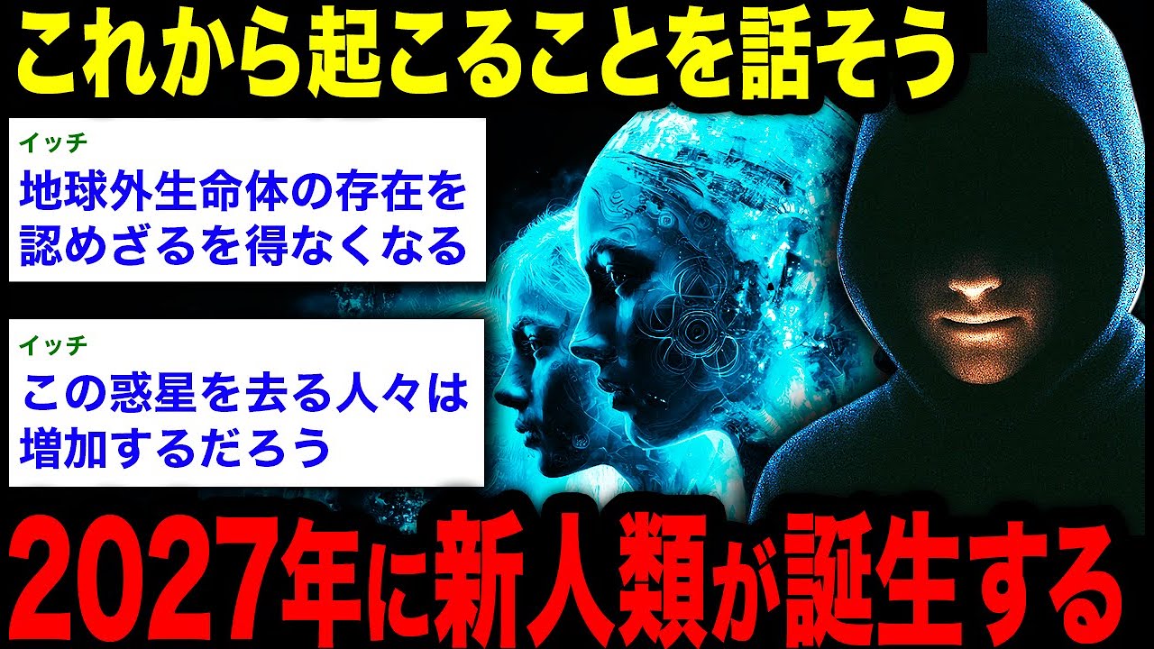 1990年以降に生まれた「チャクラ全開世代」の正体。旧人類との
