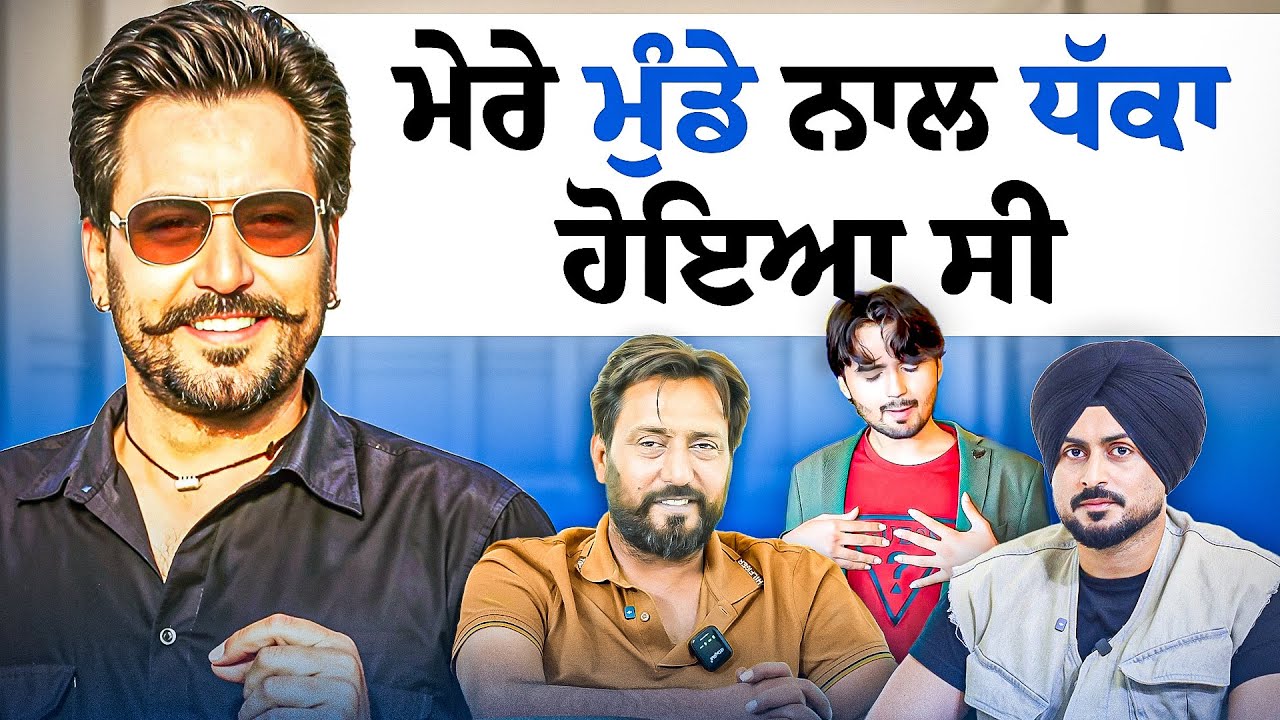 Amberdeep Singh on Laksh Duleh Controversy, Diljit Dosanjh, Amrinder Gill | Sardar's Take