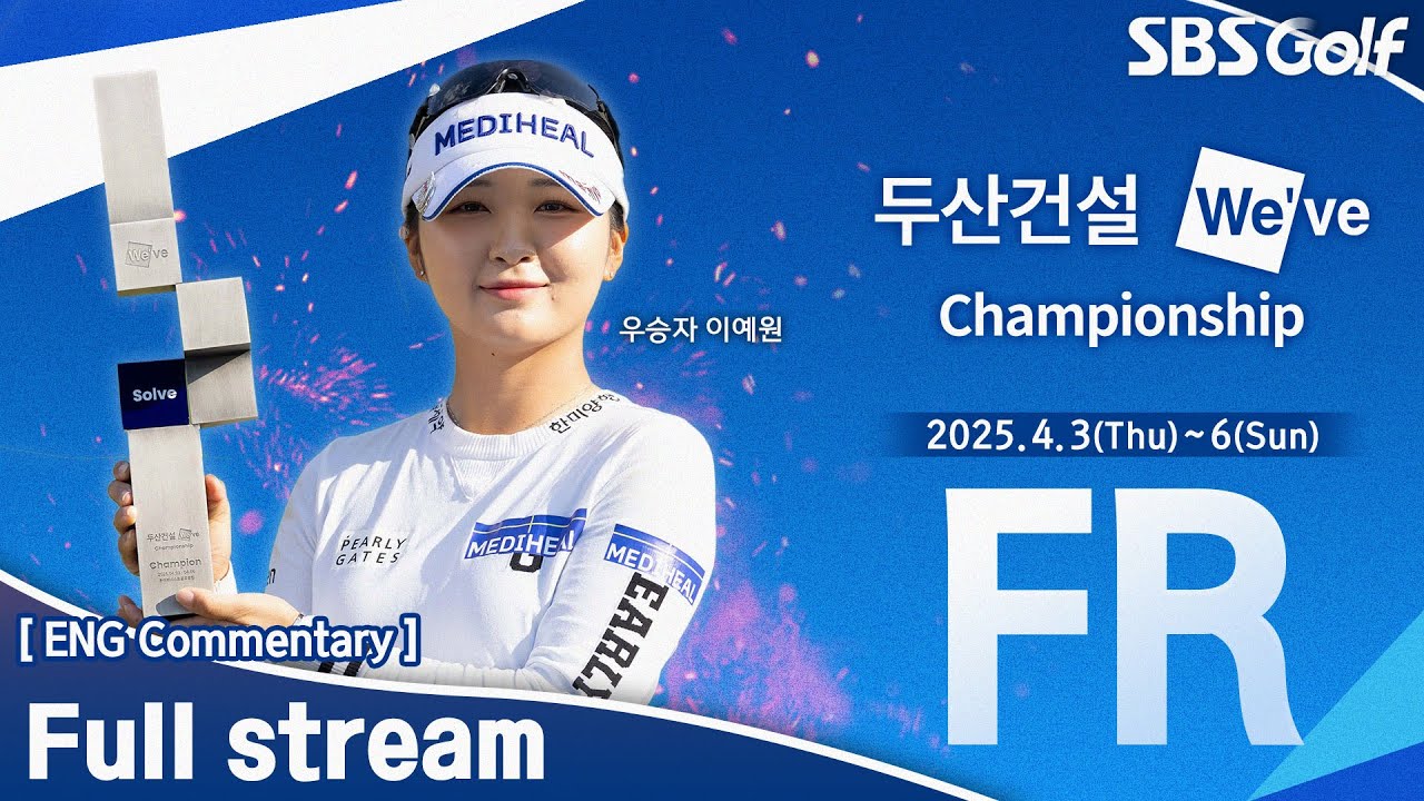 [KLPGA 2025] Doosan E&C We’ve Championship 2025 / FR (ENG Commentary)