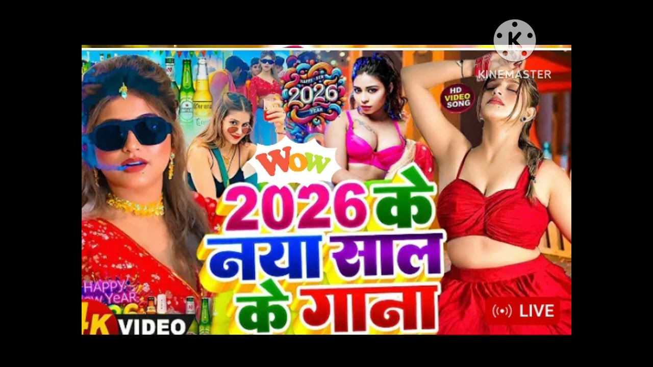 गाना 2026 का dj gana neelkamal ka gana 2026 ka best gana #neelkamal #gana #song 