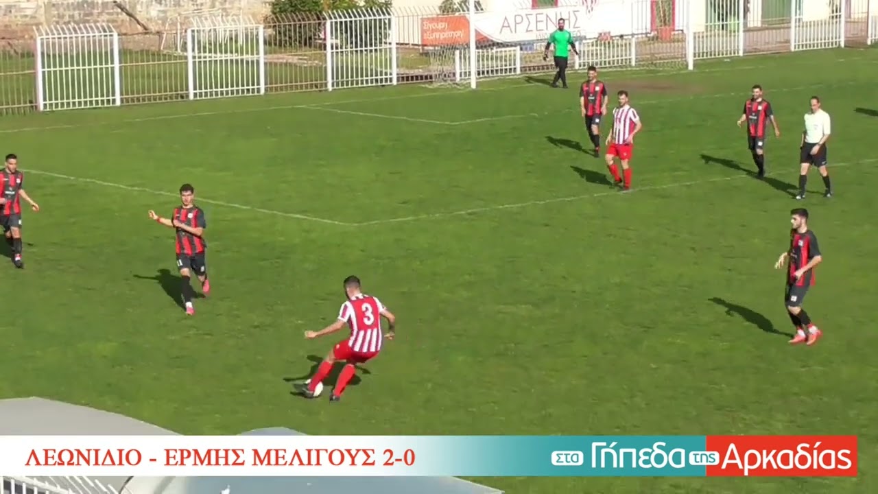 ArcadiaPortal.gr Λεωνίδιο - Ερμής Μελιγούς 2-0