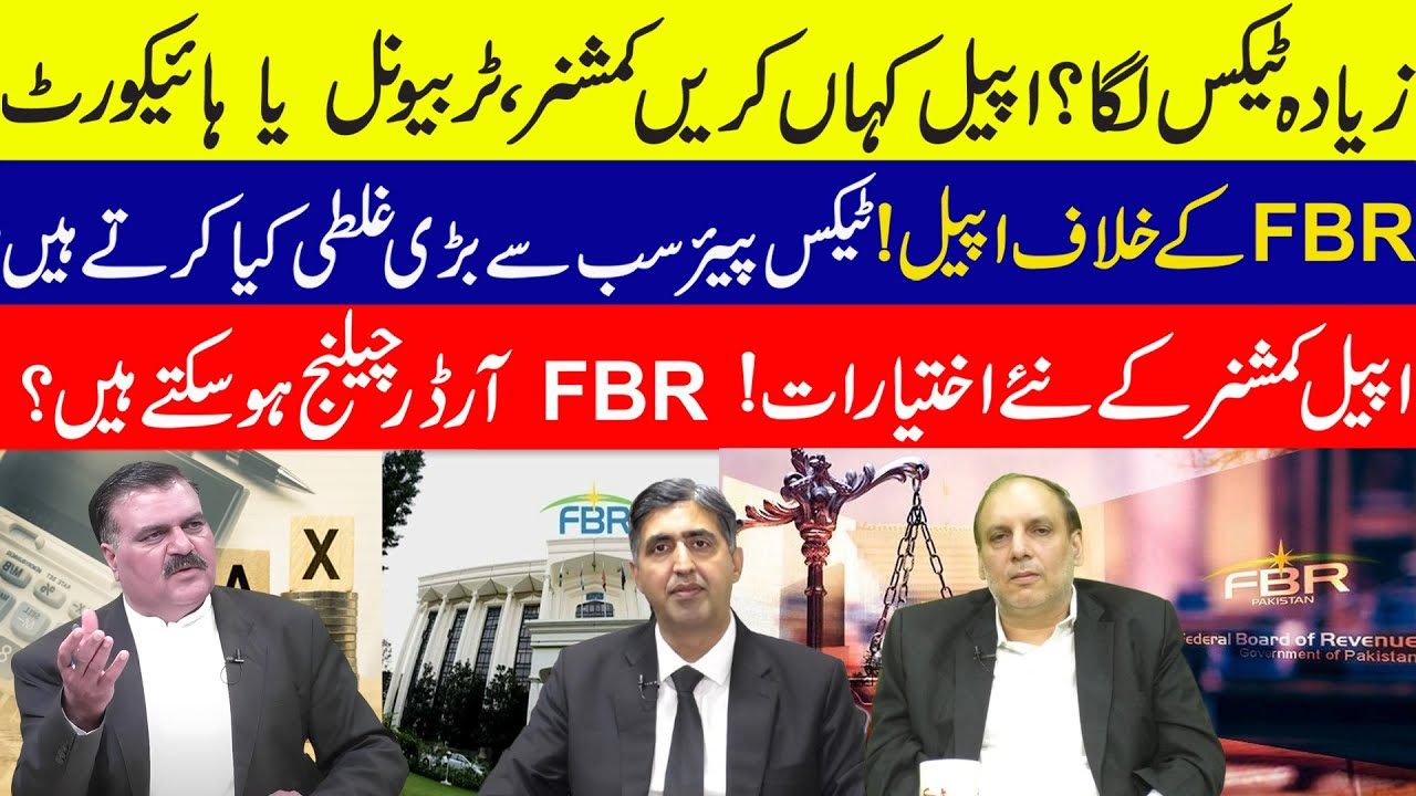 FBR Commissioner appeal system in Pakistan | Commissioner Favor FBR or Taxpayer? Income Tax Appeal