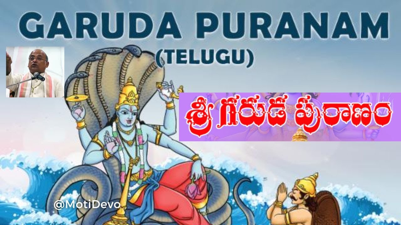 గరుడ పురాణం - శ్రీ గరికపాటి గారి ప్రవచనం | జీవితం, మరణం అర్థం! GarudaPuranam by Sri Garikapati 🕉️