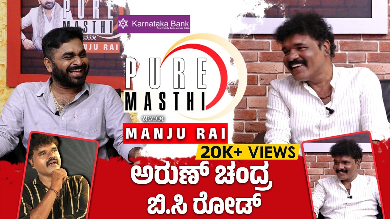 Pure Masthi With Manju Rai | Arun Chandra B C Road 😂🔥