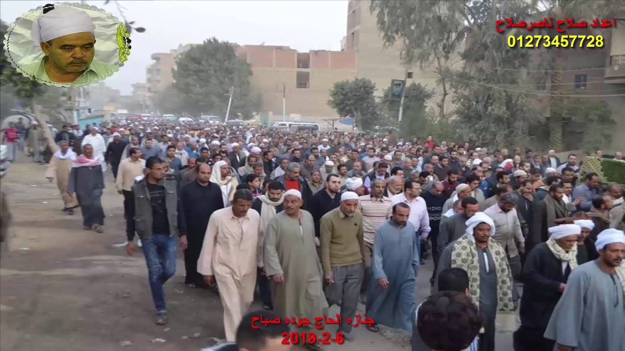 جنازه الحاج جوده صباح التاجر المعرف بلعالم كله 5 - 2-2019