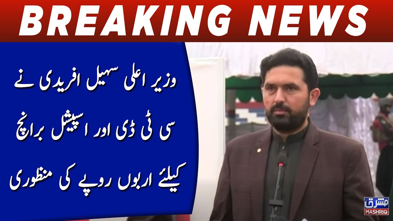 Chief Minister Sohail Afridi approves billions of rupees for CTD and Special Branch