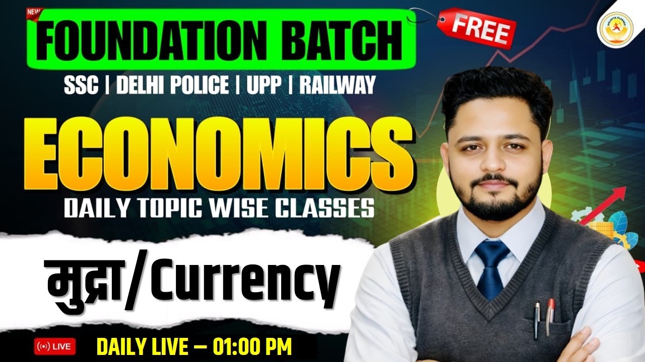 Foundation Batch 2026 | Economics मुद्रा (Currency) | Complete Theory + MCQ | SSC | UPP | Railway