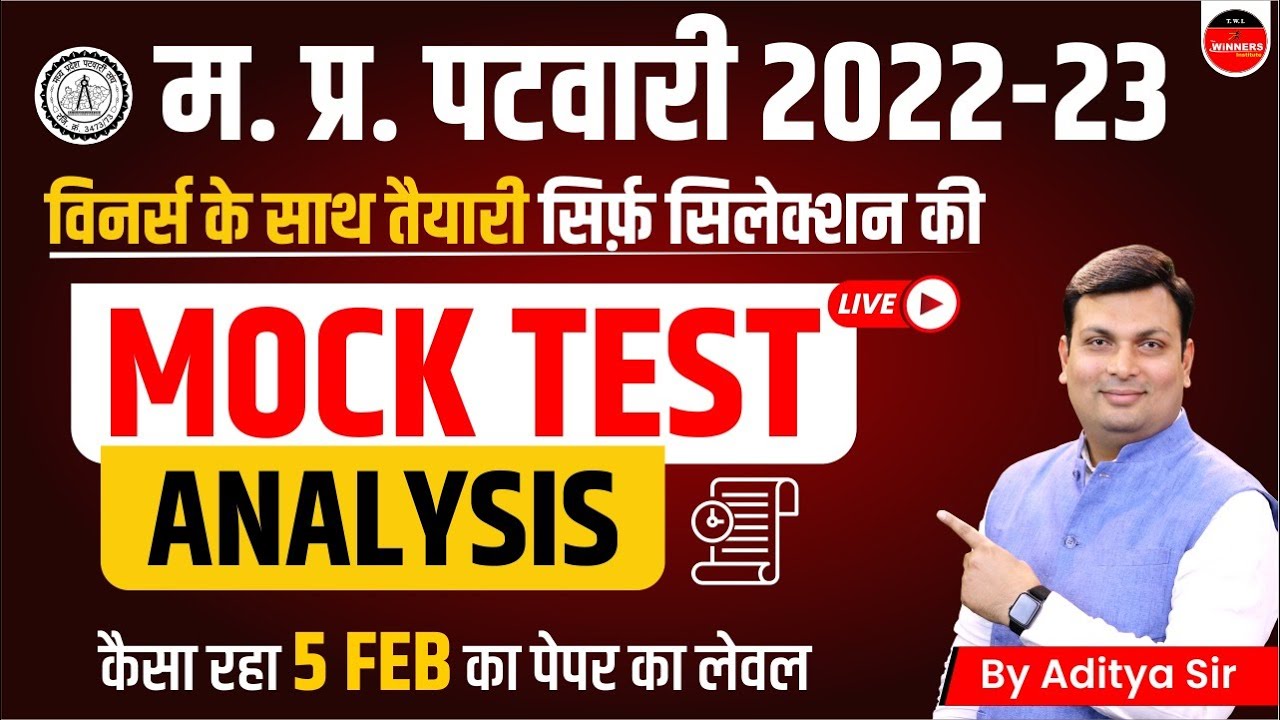 MP PATWARI | PATWARI MATHS QUESTIONS | MATHS PRACTICE PAPER | PATWARI MATHS  BY ADITYA SIR