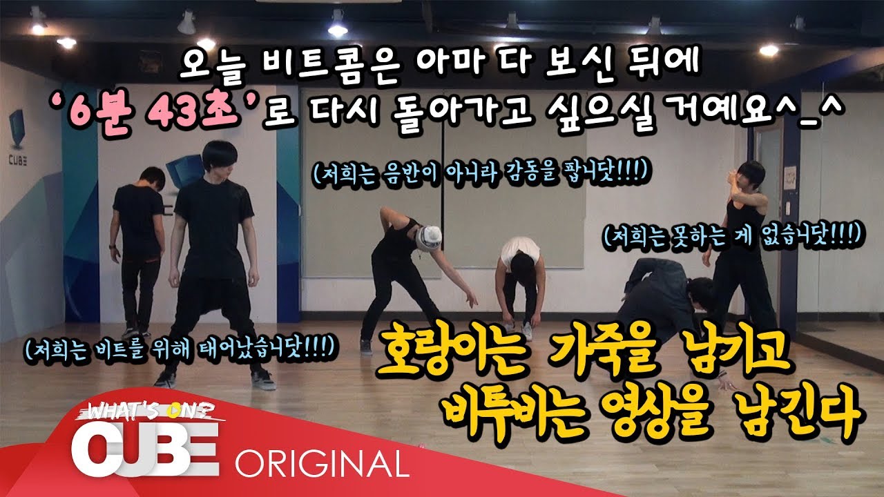 비투비(BTOB) - 비트콤 #98 (K-ASIAN Festival 비하인드)