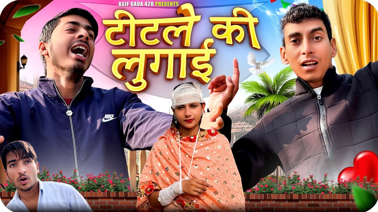 टीटले 420 की लुगाई 😂 | Asif gada 420 | Titla 420 | Comedy Video