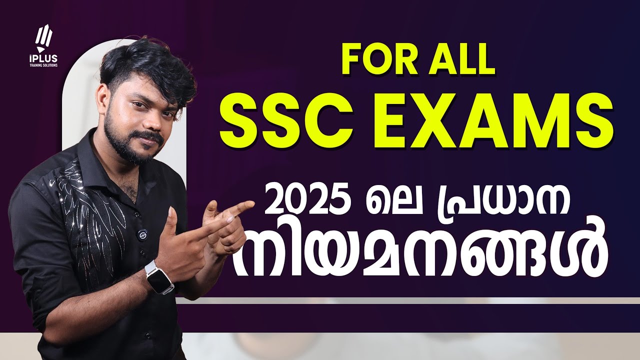 SSC Important appointments | പ്രധാനപ്പെട്ട നിയമനങ്ങൾ |  iPlus TS