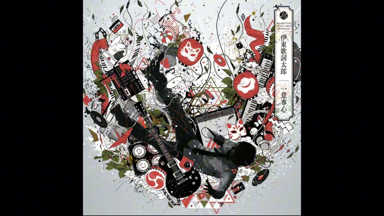 【 一時間耐久 】　メランコリック / 伊東歌詞太郎様