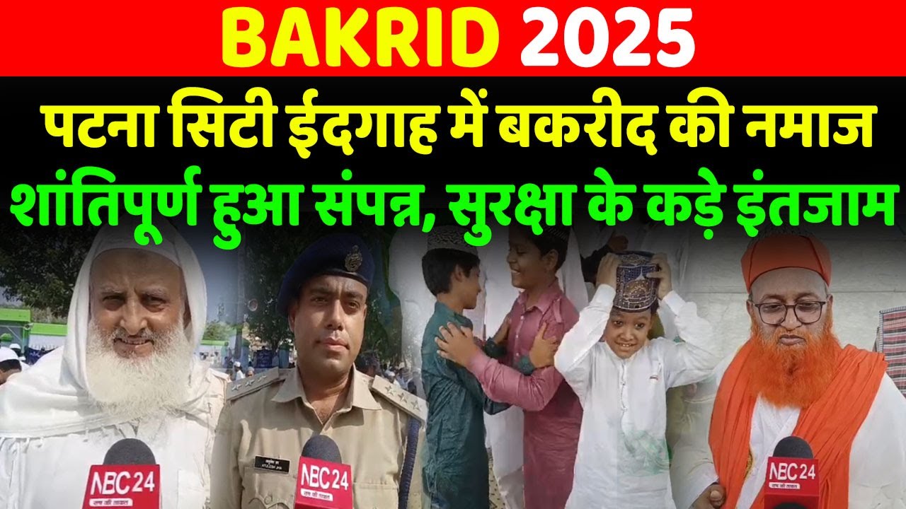 ASP Atulesh Jha ने NBC24 से की खास बातचीत कहा, Bakrid को लेकर Police बल मुस्तैदी से तैनात |#bakrid