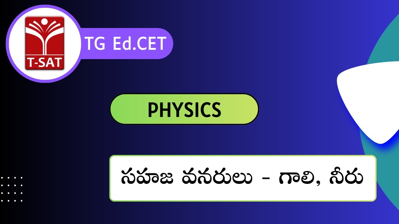 TG Ed.CET | Physics : Sahaja vanarulu - gaali, neeru (సహజ వనరులు - గాలి, నీరు) | T-SAT