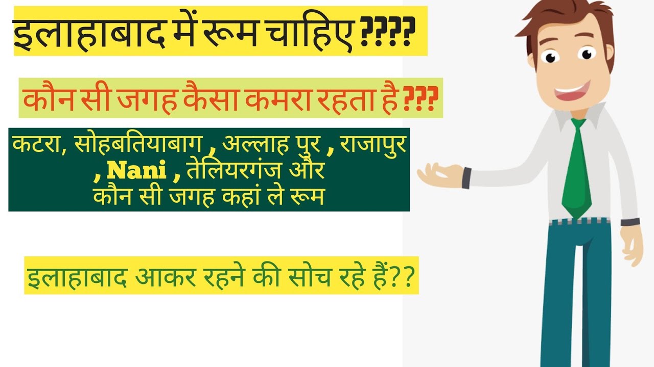 prayagraj Mai room kha le ?? #allahabad#praygraj#covid19