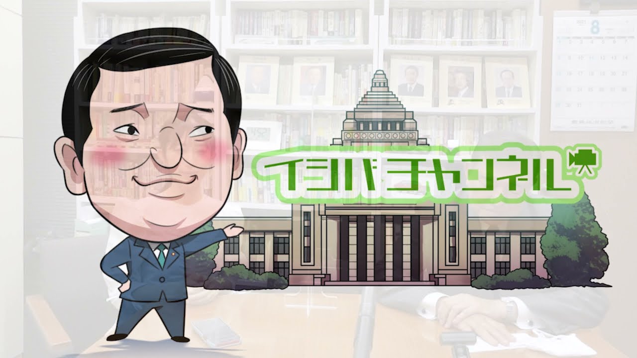 イシバチャンネル第百十八弾「オリンピックと横浜市長選を振り返る」