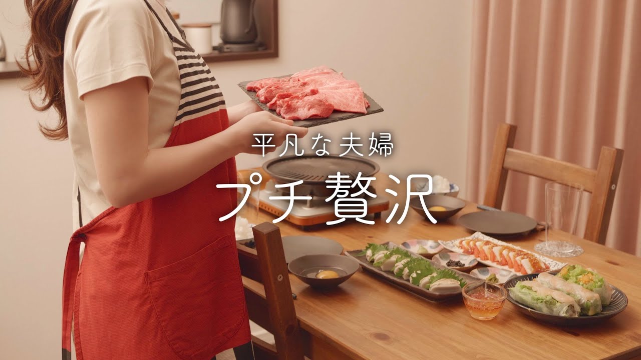 【おうち居酒屋】贅沢すぎる焼肉でお祝い【付け合せ3品】