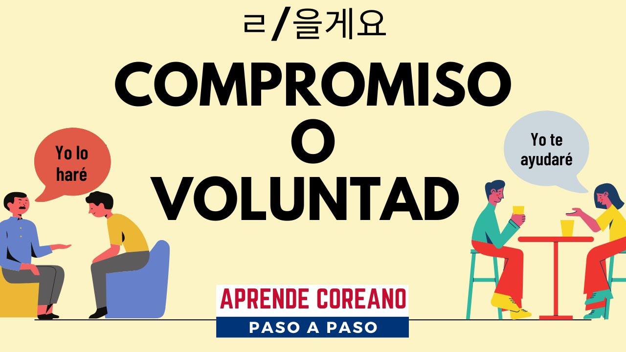 Gramática de ㄹ게요 을게요 Compromiso Voluntad Promesa 