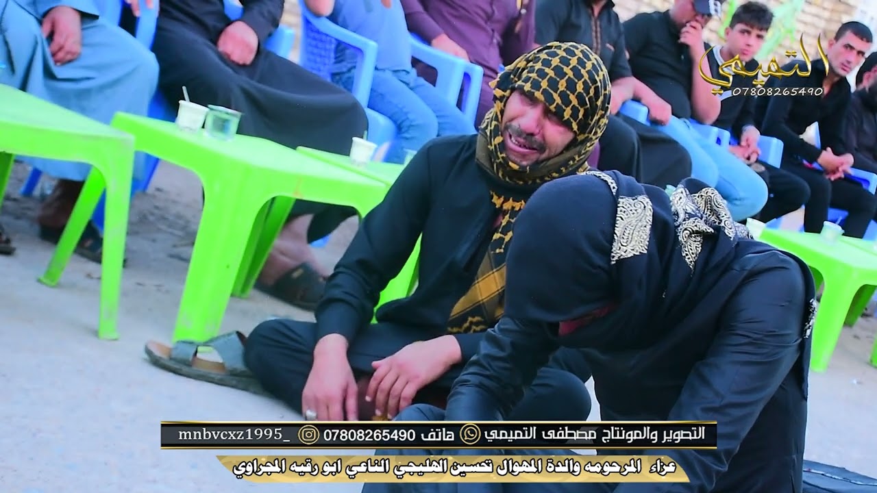 اقوه نعي تسمعه بحق لام عزاء والدة المهوال تحسين الهليجي النالعي ابو رقيه المجراوي