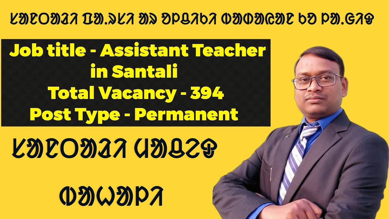 394 Santali Assistant Teacher Recruitment 2025 in WBBPE