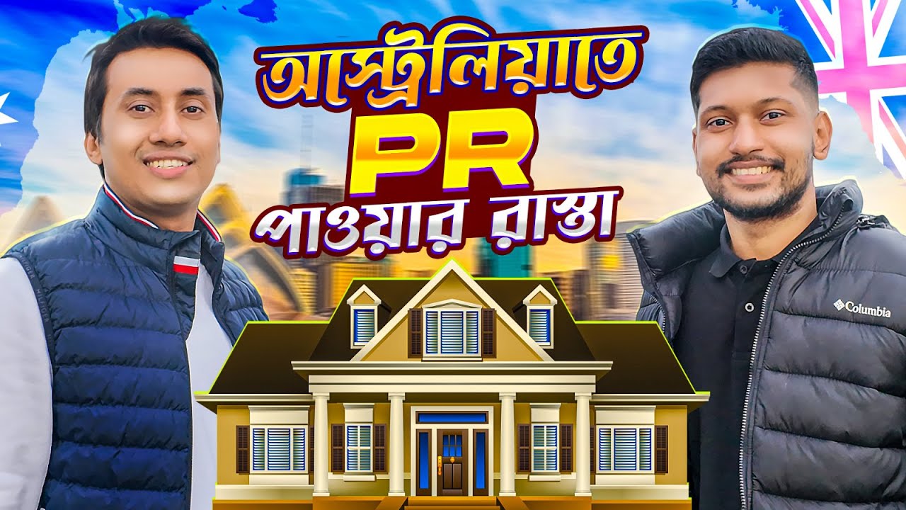 How to Get PR in Australia | PR Pathways Explained 🇦🇺