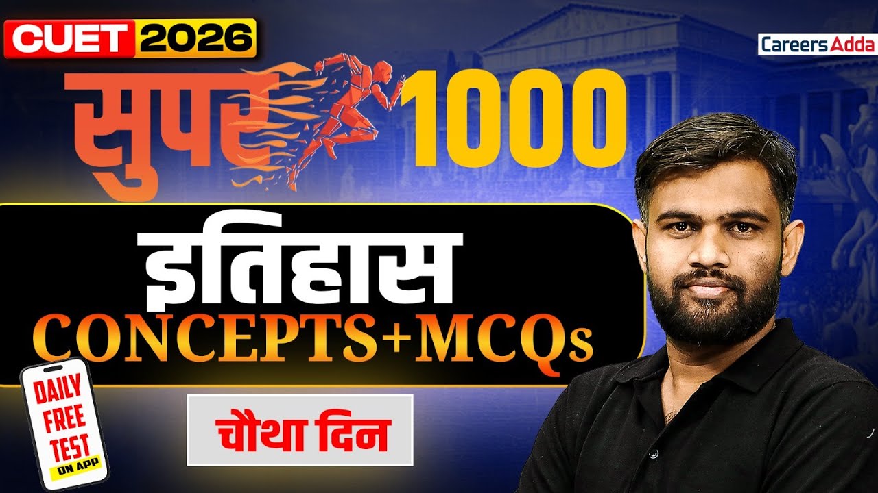 CUET 2026 History MCQs | इतिहास Concept + Daily Free Test | सुपर 1000 MCQs #4