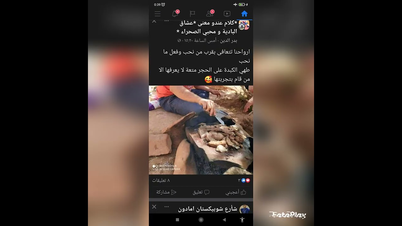 الاستاذ ناجم بلبل توات
