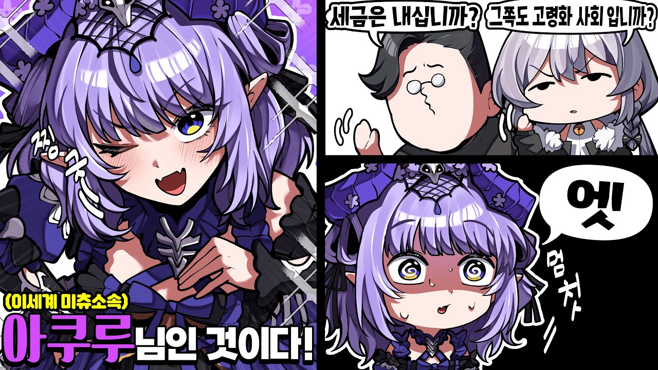 미츄 심심했는데 마침 잘 걸렸다ㅋㅋㅋ