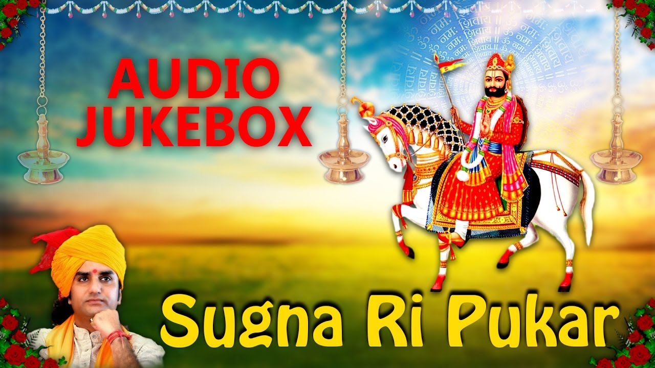 Baba Ramdevji Hit Bhajan | Sugna Ri Pukar | Prakash Mali | Full Audio | Rajasthani Nonstop Song