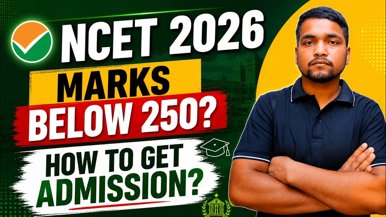 NCET 2026 Low Marks Admission Complete Strategy | How To Get Admission With Low Marks?