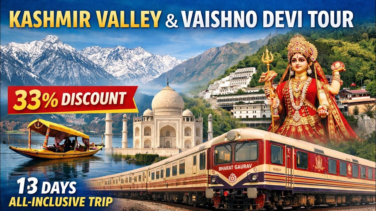ಕಾಶ್ಮೀರ & ವೈಷ್ಣೋದೇವಿ ಪ್ರವಾಸಕ್ಕೆ 33% ರಿಯಾಯಿತಿ ರೈಲು | ಭಾರತ್ ಗೌರವ್ ಟೂರಿಸ್ಟ್ ಟ್ರೈನ್ 2026