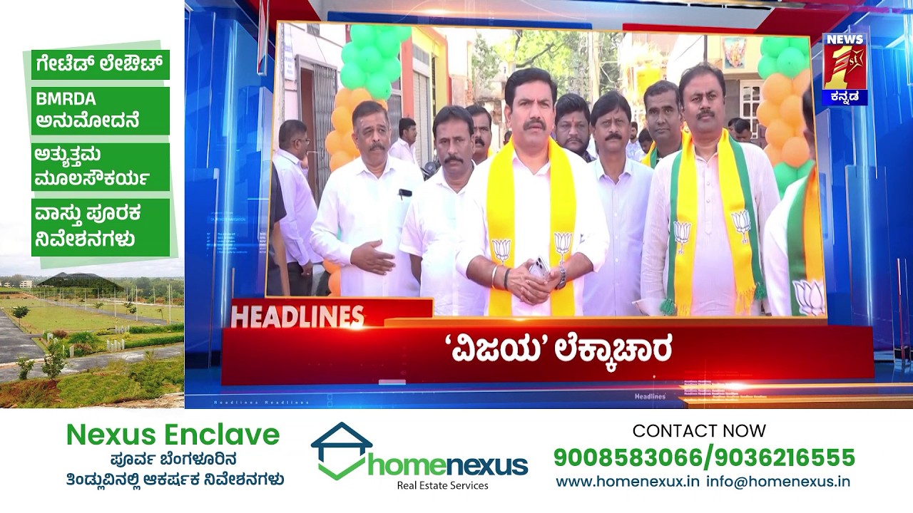 News Headlines @9AM | 10-04-2026 | @newsfirstkannada