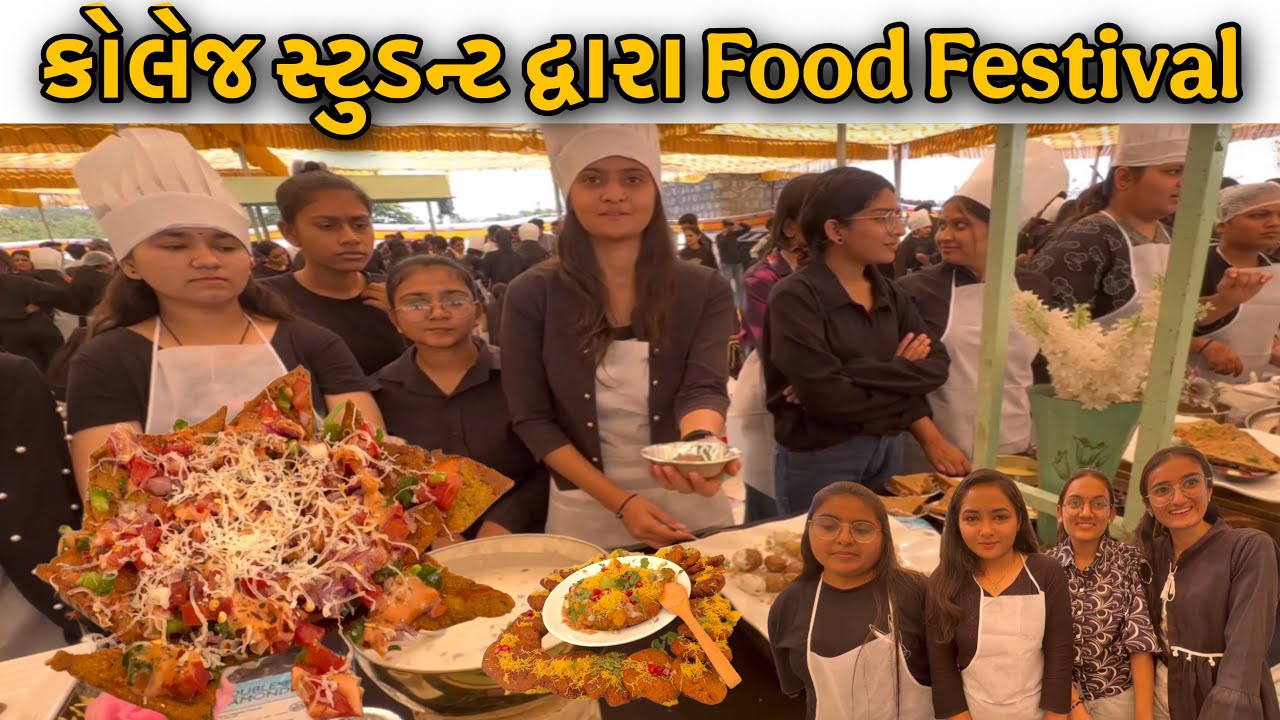 હરિવંદના કોલેજના સ્ટુડન્ટ દ્વારા Millets Food Carnival ભવ્ય ફૂડ ફેસ્ટિવલ || #recipe #rajkotfood 