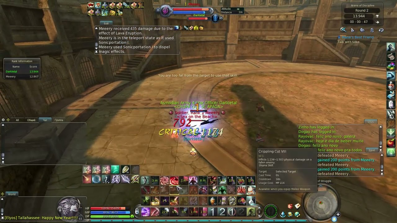 ARENA GLAD VS SONG