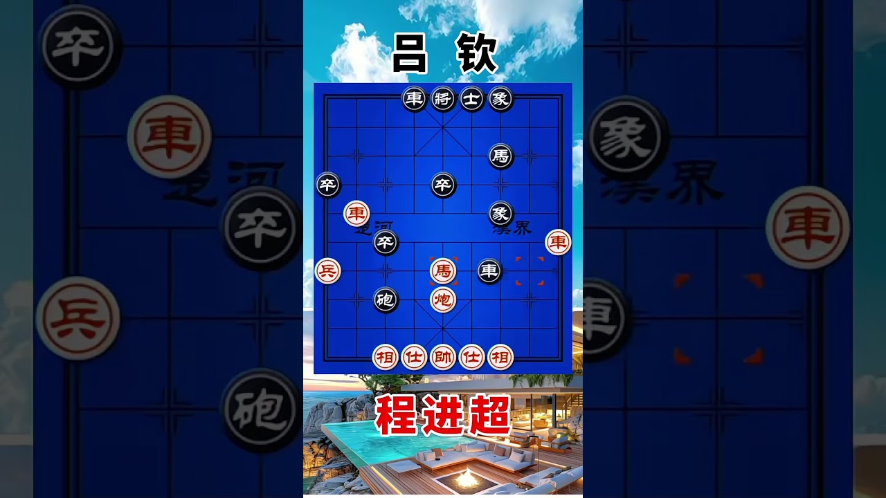 吕钦vs程进超，连续的弃子进行，刀光剑影相见
