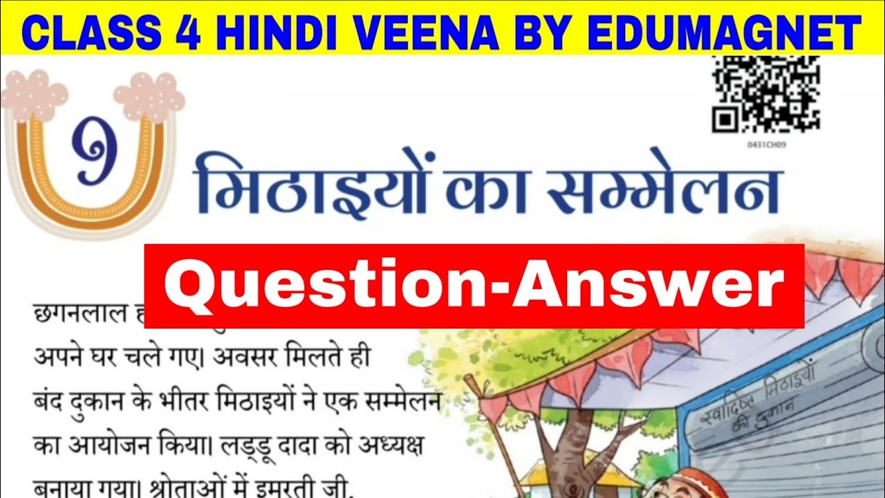 Class 4 Hindi Veena Chapter 9 Mithaiyon Ka Sammelan Question Answer  | EDUMAGNET