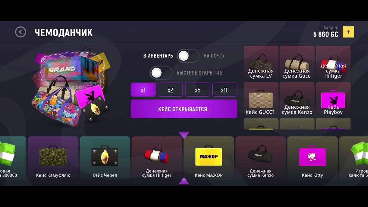 ОТКРЫТИЕ КЕЙСОВ в (GRAND MOBILE),