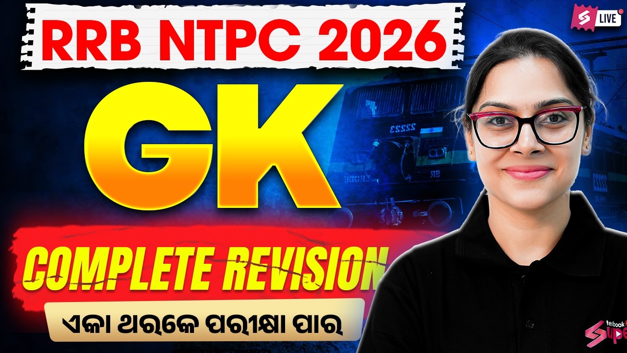 RRB NTPC 2026 | NTPC GK Classes | Complete Revision By Mahima Mam