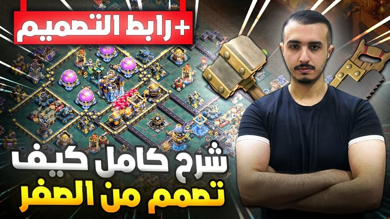 كيف تصمم تصميم تون 18 من تحت الصفر بشكل كامل شرح شامل كل شي مع الرابط  - how to build from scratch 
