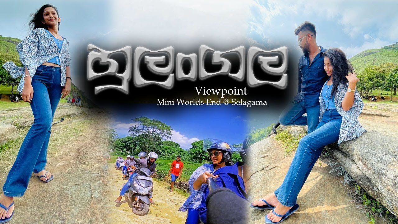 Hulangala Mini World’s End at Selagama (සේලගම හුලංගල කුඩා ලෝකාන්තය)