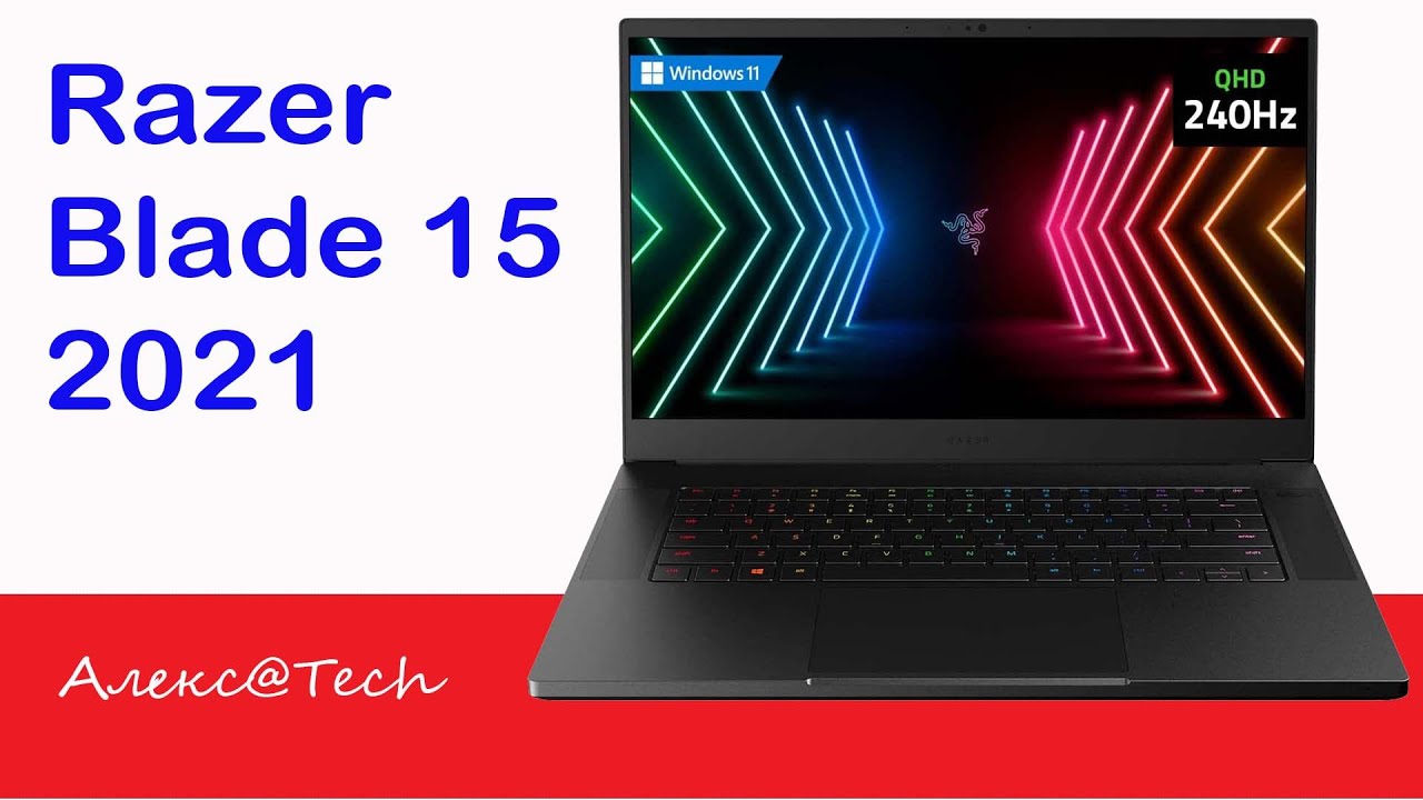 Razer Blade 15 Advanced (2021). Игровой slim лэптоп. Универсальный или только игровой?