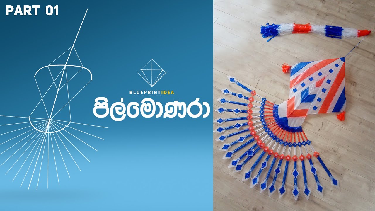 How to Make a Beautiful Pil Monara kite  - Part 1 / Pil Monara Kite / Iratu Pil Monara Kite - Part 1