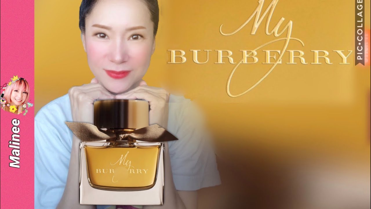 My Burberry EDP vs My Burberry Black #รีวิวน้ำหอมผู้หญิง เซ็กซี่หรูหรา