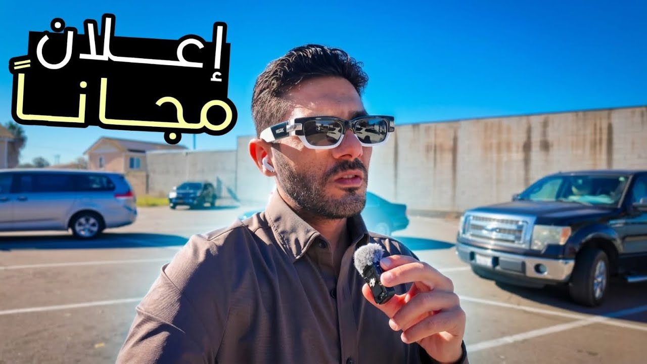 الاكل مقابل إعلان 😂