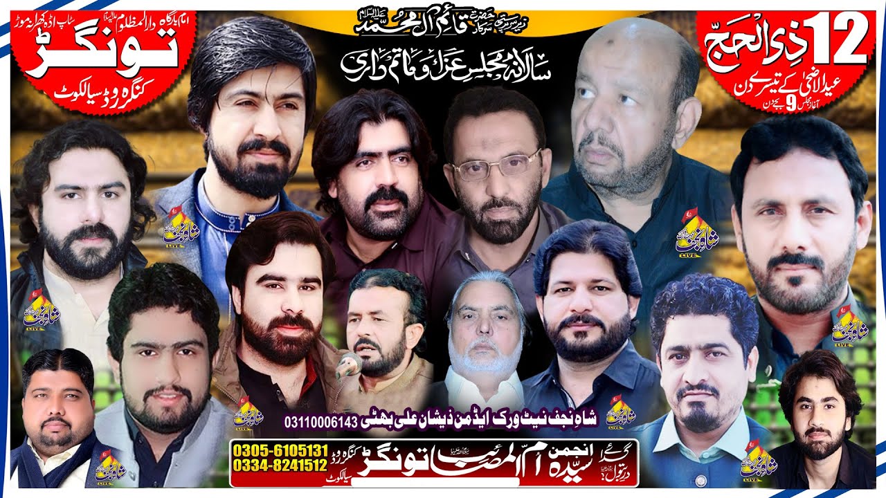 🔴 Live Majlis e Aza 12 Zilhaj 2024 Tunghar Kingra Road Sialkot ( Shah e Najaf Network )