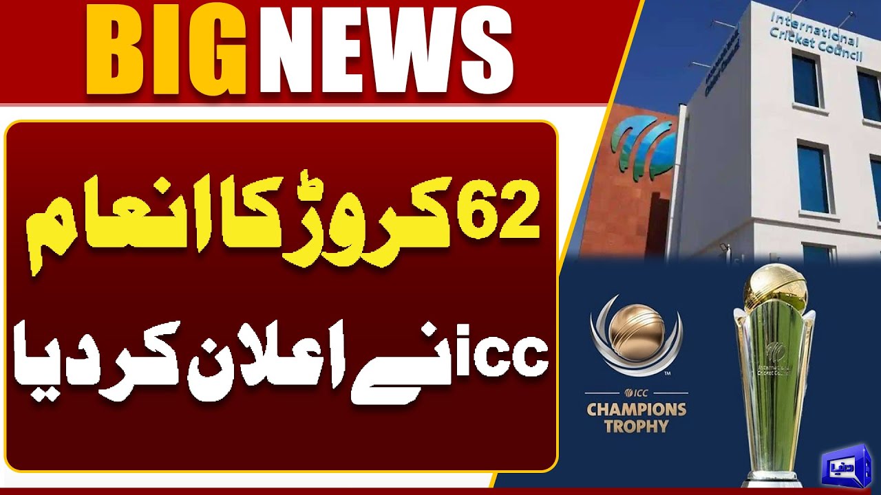 ICC Announced a Prize Money of Rs 62 Million For the Winning Team | Dunya News