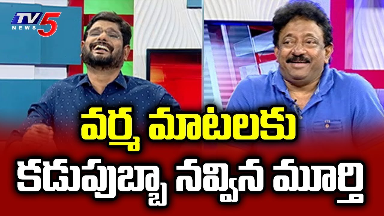 వాళ్ళు తిట్టినా నాకు అర్థం కాదు..! | Ram Gopal Varma Makes Fun With TV5 Murthy | TV5 News