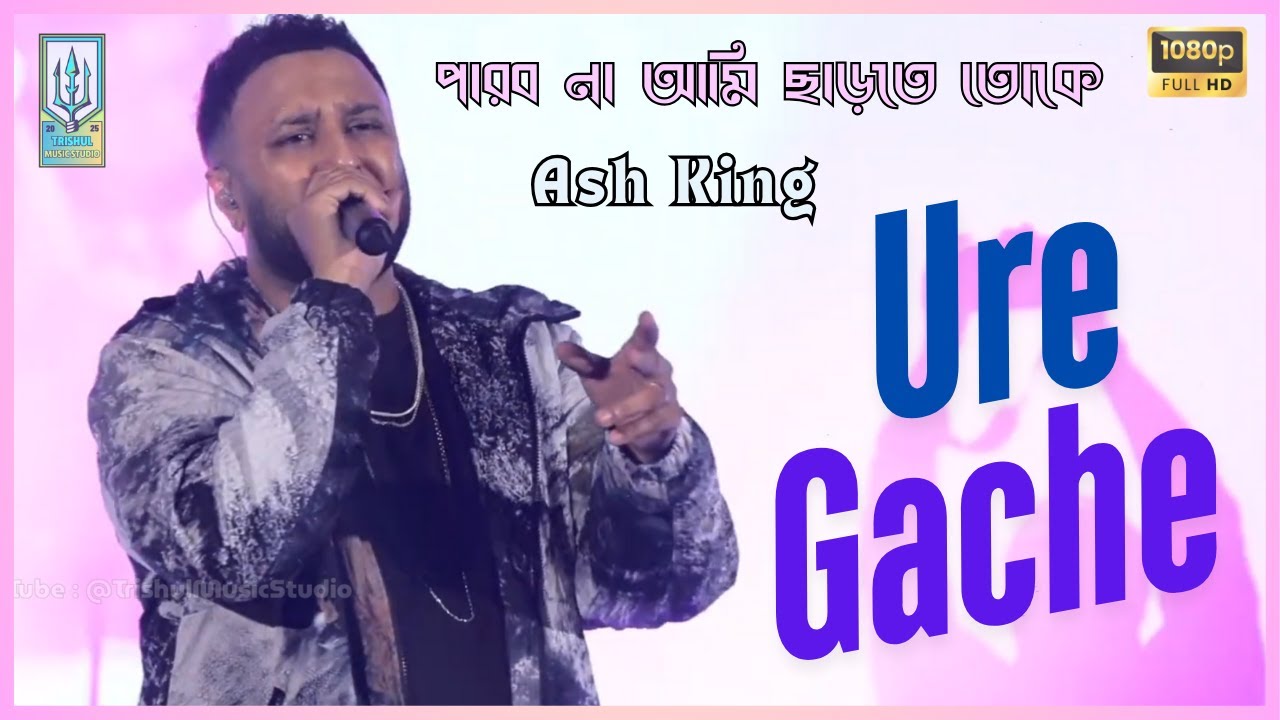 উড়ে গেছে | Parbona Ami Chartey Tokey | Ure Geche | Ash King | Monali Thakur | Trishul Music Studio